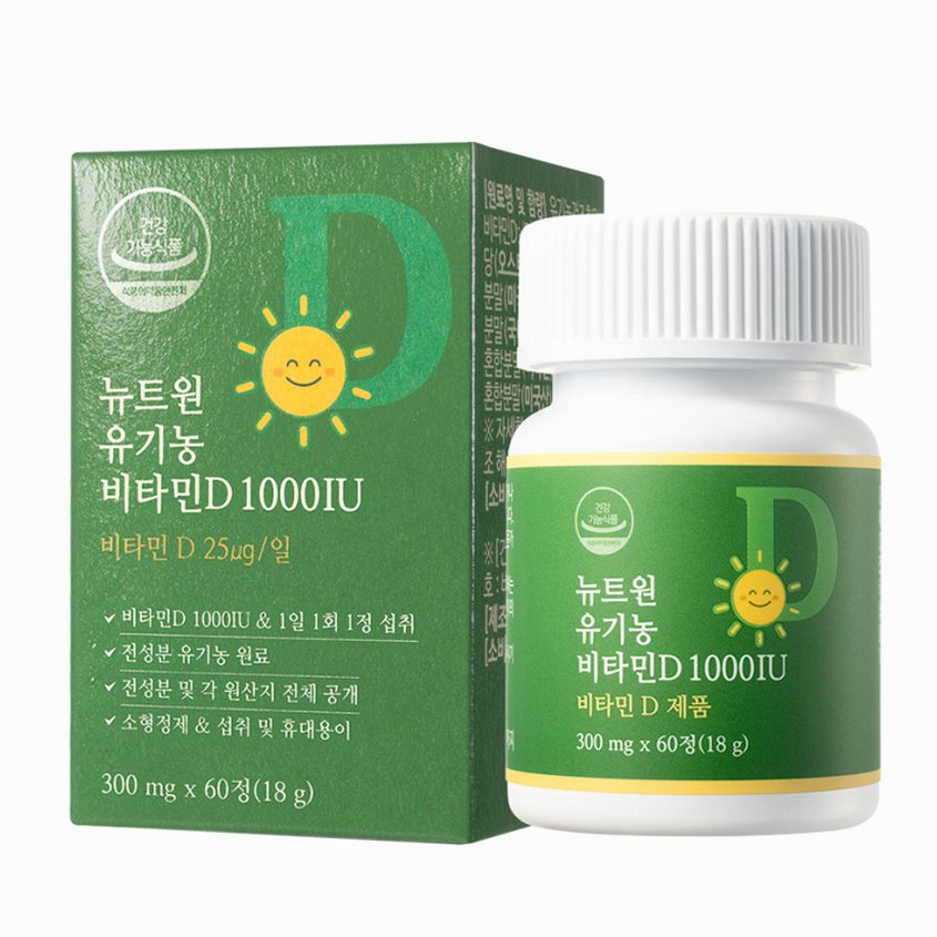 [2개월분] 뉴트원 유기농 비타민D 1000IU 성인 어린이 임산부 츄어블or삼킴 60정, 1개