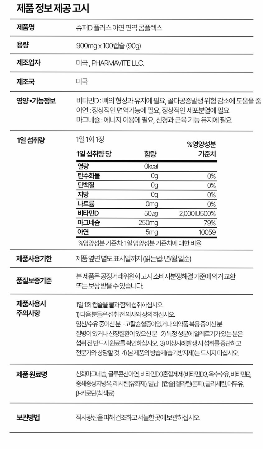 네이처메이드 슈퍼 비타민D 콤플렉스 100캡슐, 1개