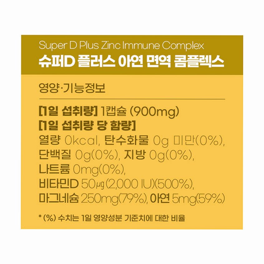 네이처메이드 슈퍼 비타민D 콤플렉스 100캡슐, 1개