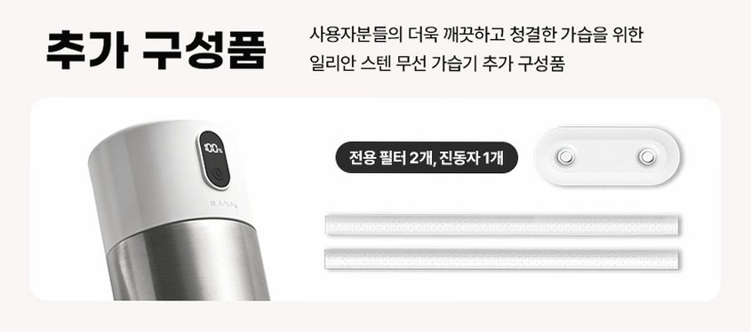 일리안 스텐 듀얼 무선 미니 가습기