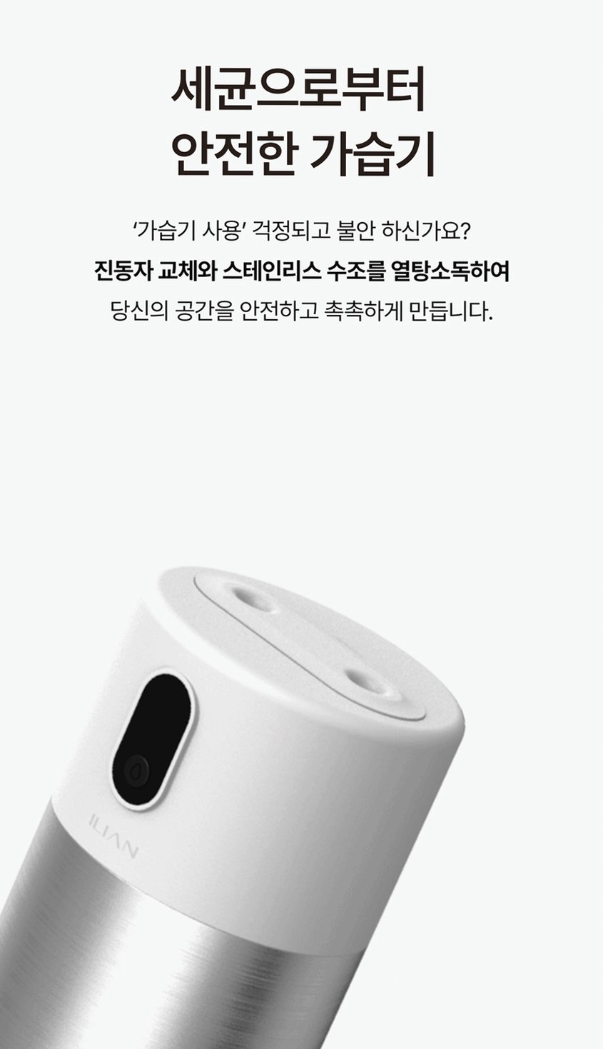 일리안 스텐 듀얼 무선 미니 가습기
