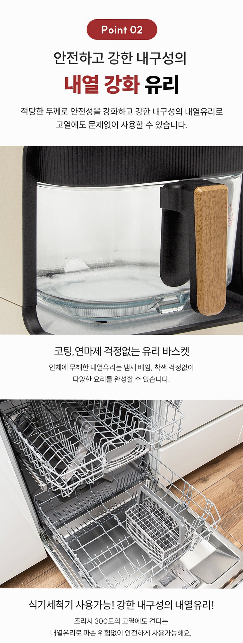 모즈스웨덴 글라스 에어프라이어 4.2L MA-5000G 아이보리 에어프라이기