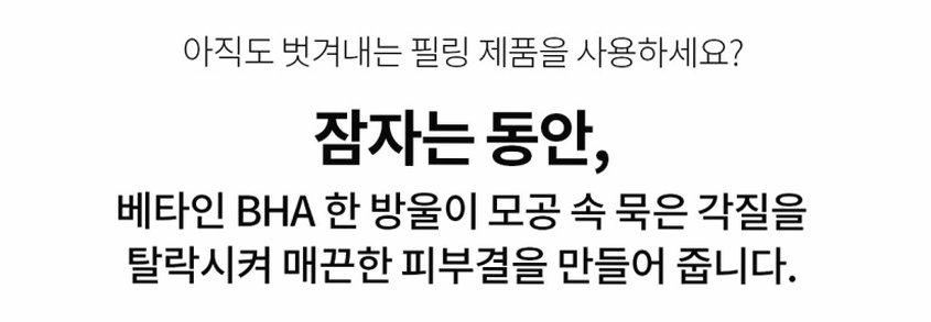 라프레앙 바하 필링 앰플 30ml 피지 연화제 나이아신아마이드 얼굴 모공 각질 제거 세럼