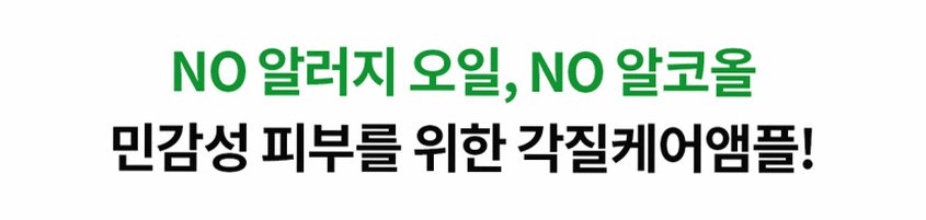 라프레앙 바하 필링 앰플 30ml 피지 연화제 나이아신아마이드 얼굴 모공 각질 제거 세럼
