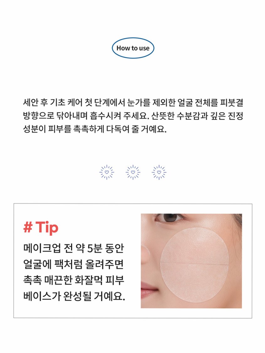 오하다 솔트 와 쿨핏 패드 화잘먹 수분 쿨링 토너패드 70매, 1개