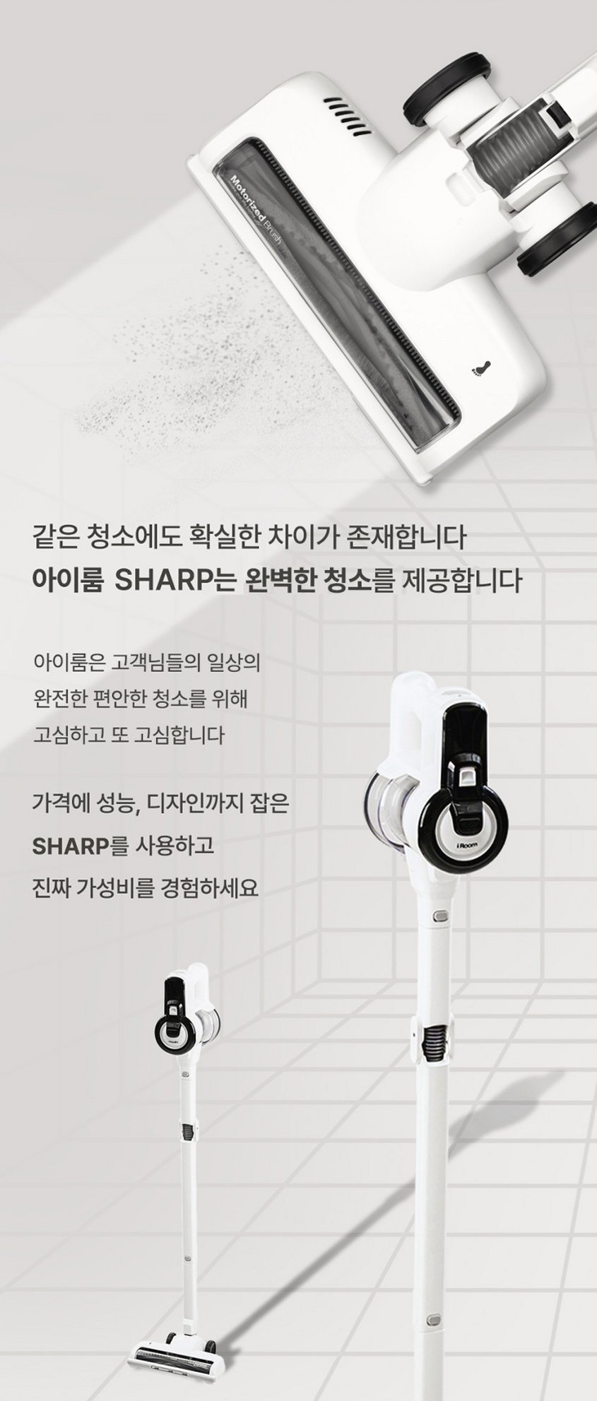 아이룸 무선 청소기 샤프 차이슨 가벼운 접이식 핸디 스틱 진공 청소기 단품